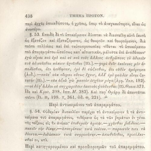 22,5 x 14,5 εκ. 2 σ. χ.α. + π’ σ. + 942 σ. + 4 σ. χ.α., όπου στη ράχη το όνομα προηγού�